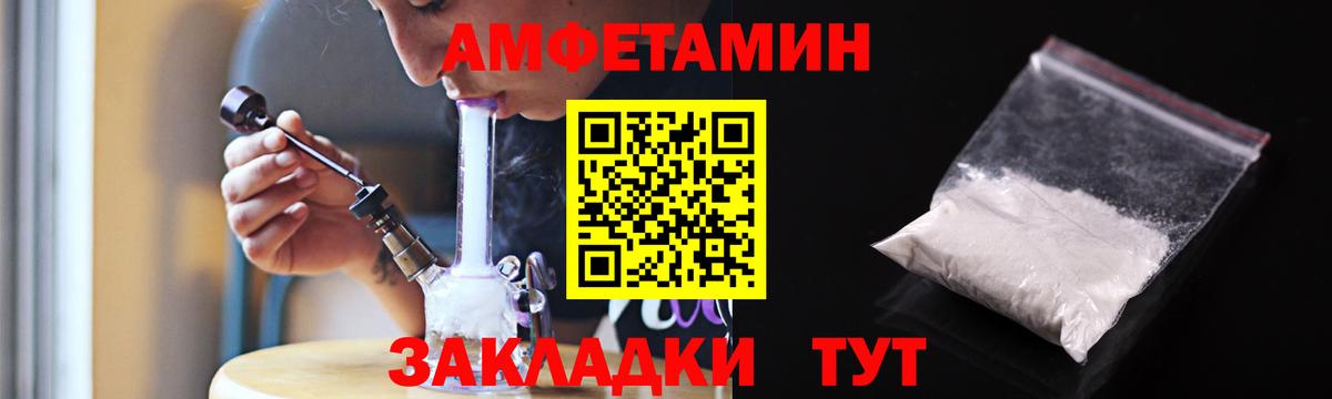 Amphetamine  АМФЕТАМИН  Кемерово  АМФ Розовый  Вход с VPN 