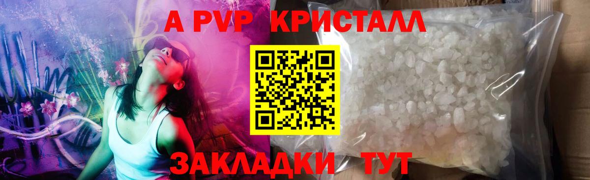 А ПВП СК КРИС  Вход с VPN  Кемерово  APVP  A-PVP VHQ  Alpha PVP СК КРИС 