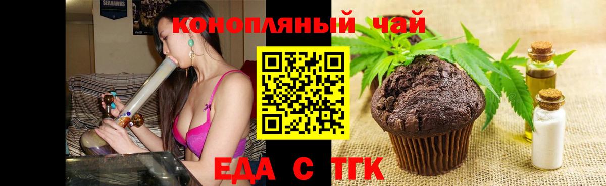 Cannafood марихуана  Вход с VPN  Кемерово 