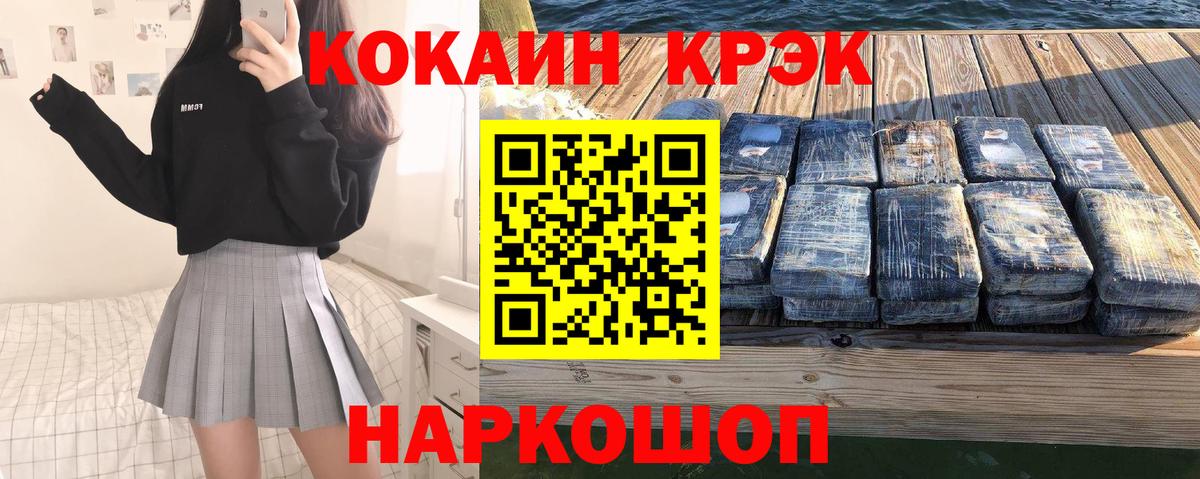Кокаин 98%  Вход с VPN  Cocaine  Cocaine 98%  Кемерово 