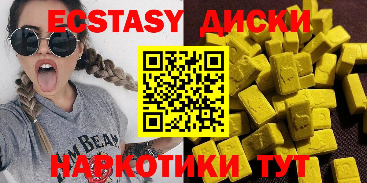 Кемерово  Экстази  Экстази 300 mg  Вход с VPN  Ecstasy 250 мг 