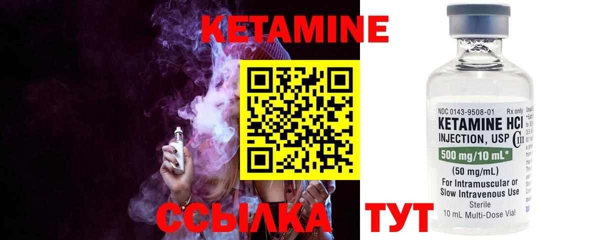 Кемерово  блэк спрут ТОР  Вход с VPN  Кетамин ketamine 