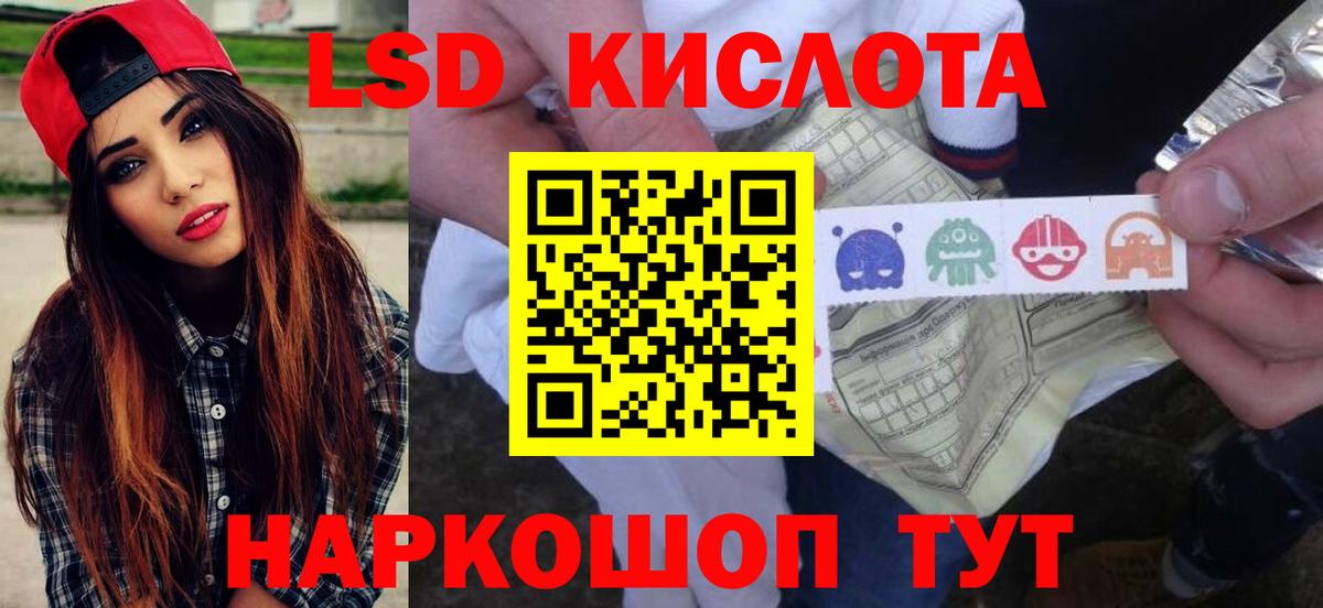 LSD-25 экстази кислота Кемерово