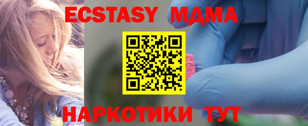 МДМА VHQ  Вход с VPN  МДМА молли  Кемерово 