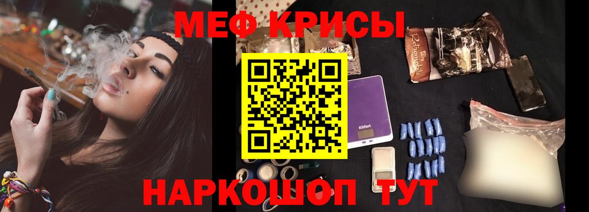 закладки  МЯУ-МЯУ  Вход с VPN  Кемерово  МЕФ кристаллы  Мефедрон мяу мяу 