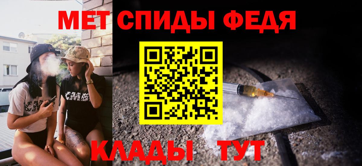 МЕТАМФЕТАМИН кристалл Кемерово