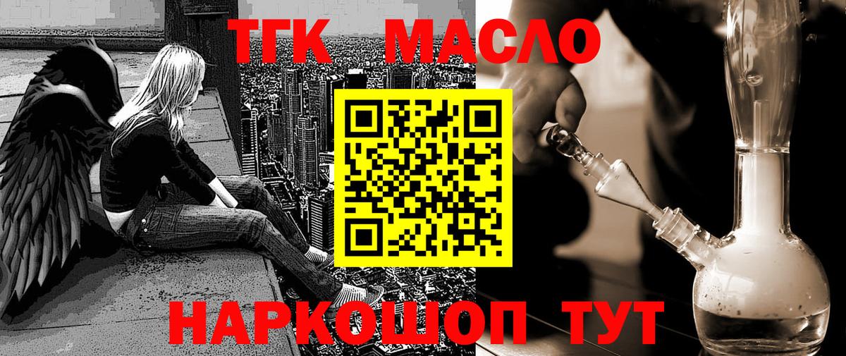 Дистиллят ТГК вейп Кемерово