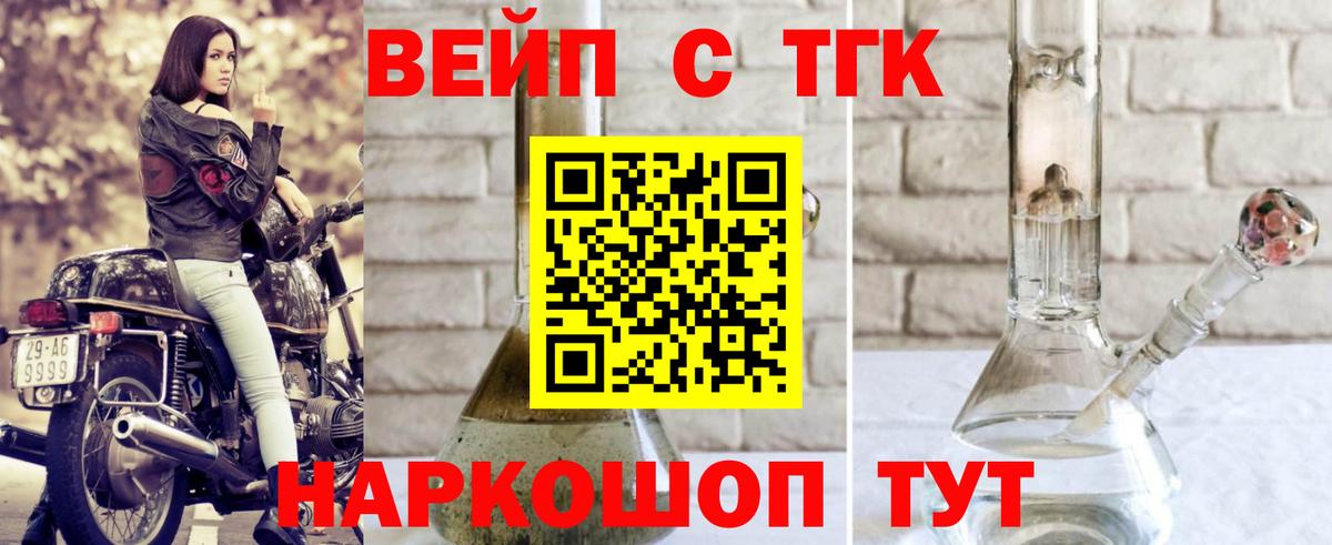 Кемерово  ТГК жижа  Вход с VPN 